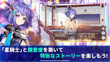 Capture d'écran de Twinkle Star Knights 3