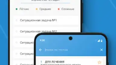 Capture d'écran de МедикТест 3