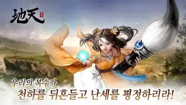 Capture d'écran de Jicheon 7