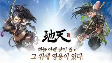 Capture d'écran de Jicheon 3