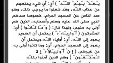 Capture d'écran de Holy Quran 4