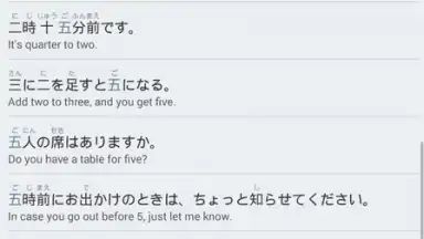 Capture d'écran de Japanese Kanji Study 1