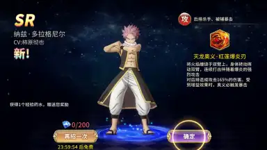 Capture d'écran de Fairy Tail: Endless Adventure 15