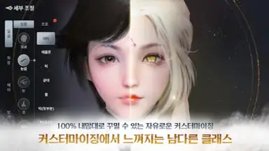 Capture d'écran de Moonlight Blade Mobile (KR) 4