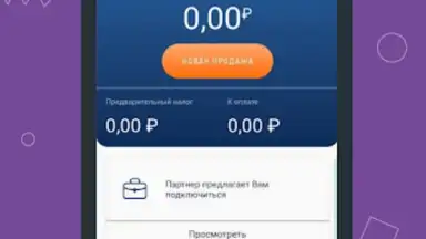Capture d'écran de Моя смена 1