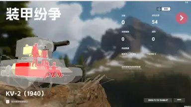 Capture d'écran de Panzer War 2