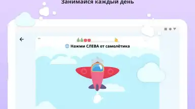 Capture d'écran de Учи.ру 5