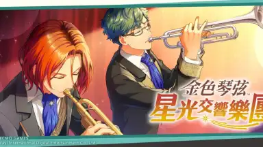 Capture d'écran de La Corda d’Oro Starlight Orchestra 4