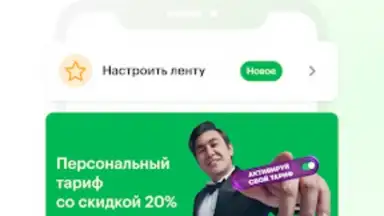 Capture d'écran de МегаФон 2