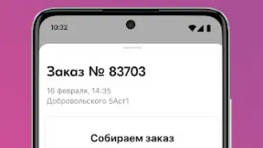 Capture d'écran de Чи-Фань 1