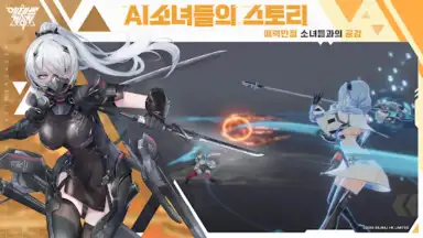 Capture d'écran de 에테르 게이저 6