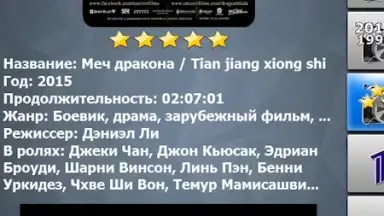 Capture d'écran de Бизон ТВ 8
