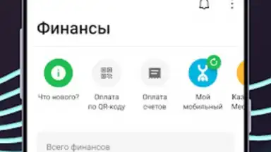 Capture d'écran de Ак Барс Банк 7