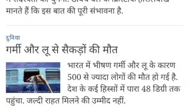Capture d'écran de Hindi News 4