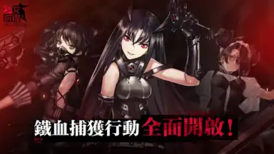 Capture d'écran de 少女前線 Girls' Frontline 3