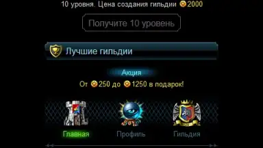 Capture d'écran de Стихии - Онлан Битва 2