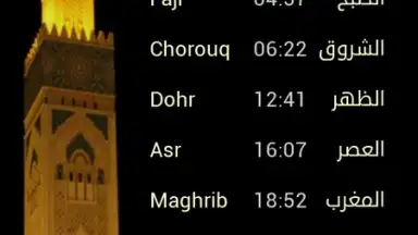 Capture d'écran de Salaat First: Prayer Times 11