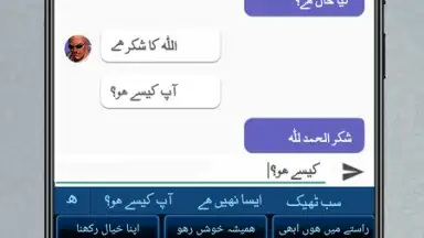 Capture d'écran de Urdu English Roman Keyboard 3