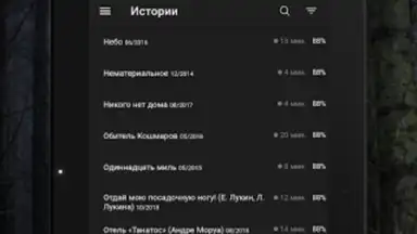 Capture d'écran de Страшные истории 11