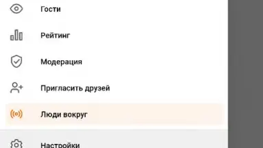 Capture d'écran de ДругВокруг 1