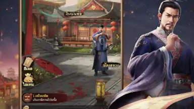 Capture d'écran de เรียกข้าว่าท่านอ๋อง 10