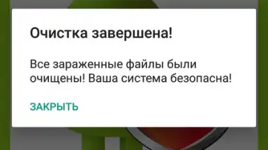 Capture d'écran de Total Antivirus Defender 7