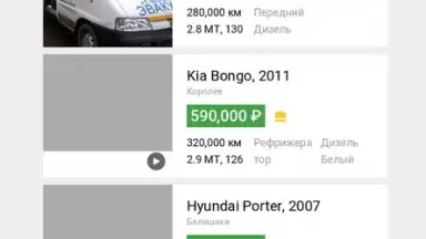 Capture d'écran de Auto.ru 2