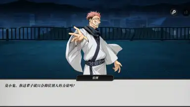 Capture d'écran de Jujutsu Kaisen: Battle Spirit 4