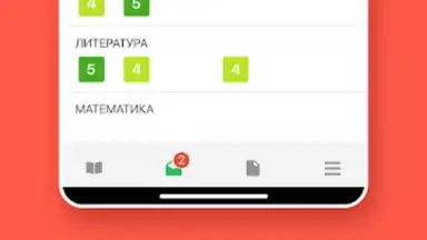 Capture d'écran de ЭДОС 12