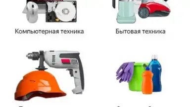 Capture d'écran de Яндекс Маркет 14