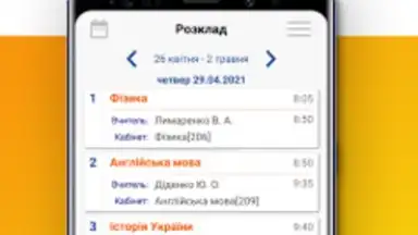 Capture d'écran de NZ.UA - Електронні журнали 3