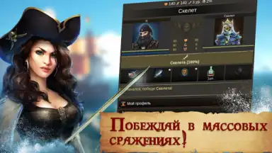 Capture d'écran de Пираты: Сага о Флибустьерах 1