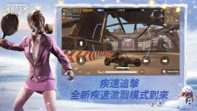 Capture d'écran de PUBG MOBILE：絕地求生M 5