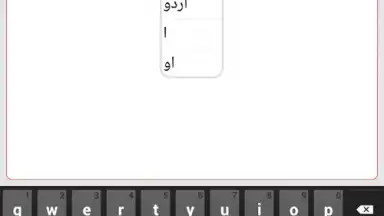 Capture d'écran de Urdu Pride Editor 3