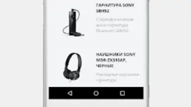 Capture d'écran de Sony Xperia Store 3