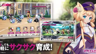 Capture d'écran de Mist Train Girls 5