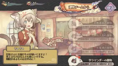 Capture d'écran de Yokai Gensokyo 11