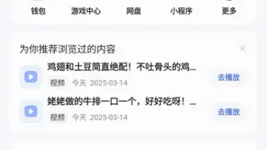 Capture d'écran de Baidu 18