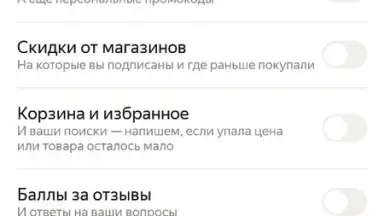 Capture d'écran de Яндекс Маркет 20