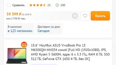 Capture d'écran de DNS Shop 11