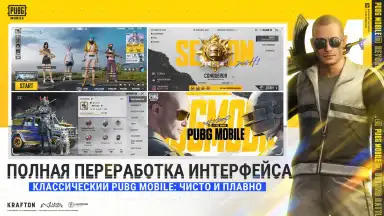 Capture d'écran de PUBG MOBILE (KR) 3