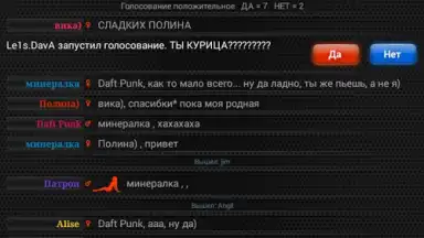 Capture d'écran de Теневой чат 8