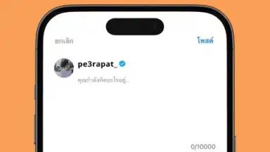Capture d'écran de Otiongram 3