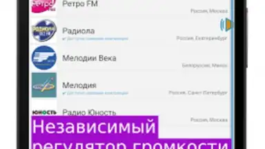Capture d'écran de Просто радио онлайн 13