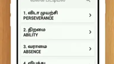 Capture d'écran de Tamil Proverbs 4