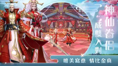 Capture d'écran de 悅劍訣 3
