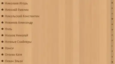 Capture d'écran de Песни под гитару 2