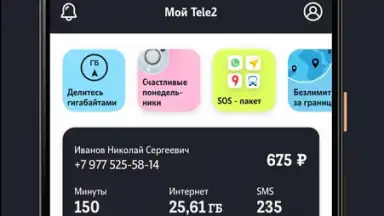 Capture d'écran de Мой Tele2 1