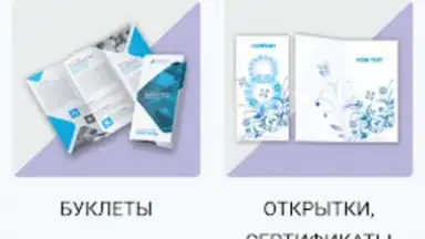 Capture d'écran de Принт центр ОК 5