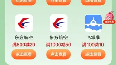 Capture d'écran de UnionPay 11